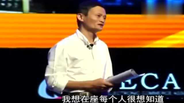 马云:互联网代表着时代的新生力量,未来人的就业,必须靠网商群体!