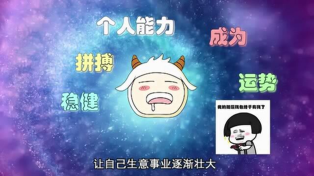 2020年,星座偏财运排行榜,第一名吉星高照,大财小财赚不停!