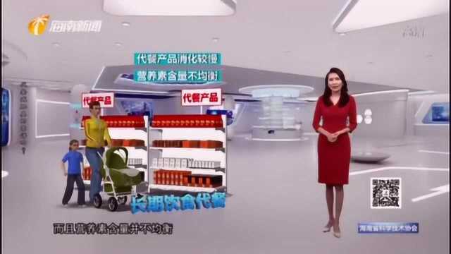 一分钟科普:很多人想依靠减肥产品减肥,代餐产品是否真能减肥?