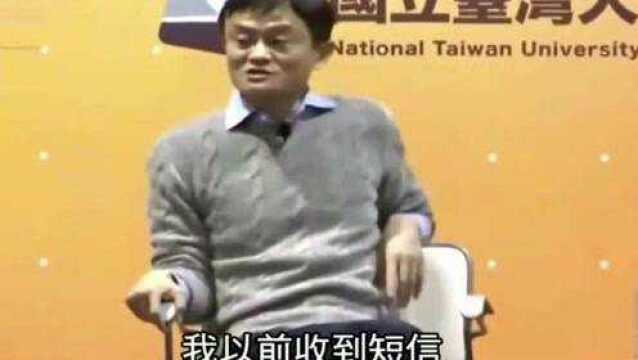 98%的人不敢在淘宝买名牌,因为假货太多难辨?马云却不以为然,嚣张回应