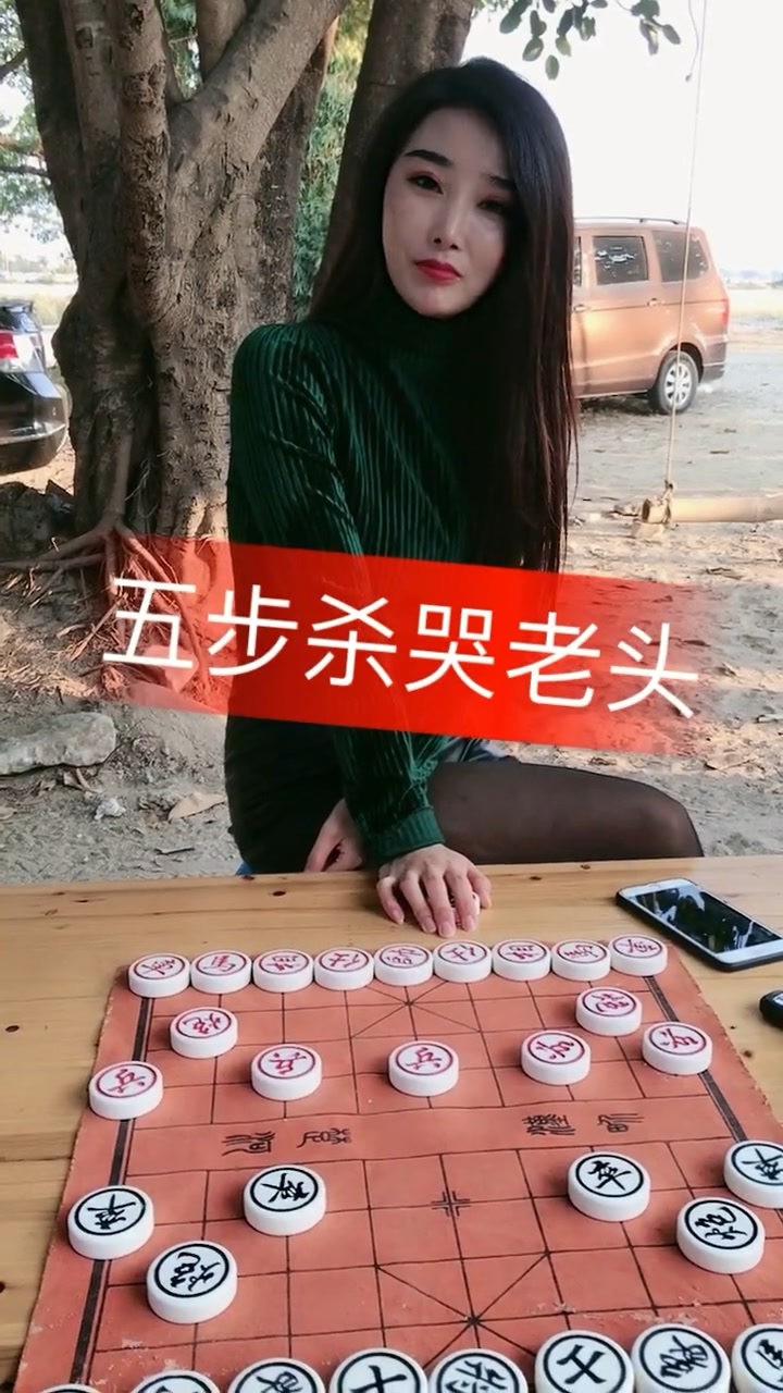 美女下象棋的样子太美了,我都快爱上她了_腾讯视频