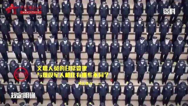 【军视问答】关于军队文职人员你了解多少?