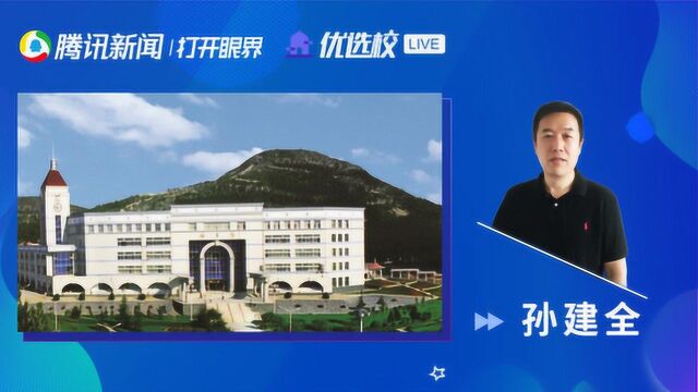 山东政法学院金融工程专业:产教融合、前程无忧