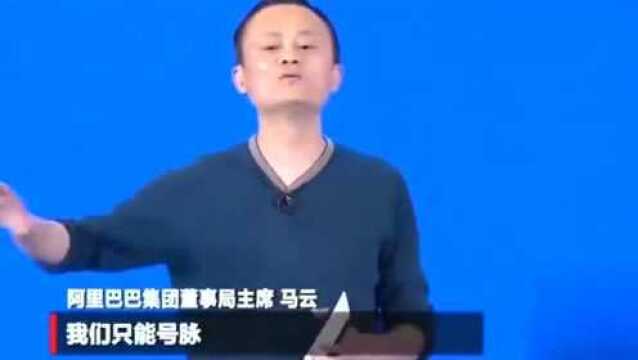 马云演讲大谈大数据的影响,听完他的话很受教,原来大数据影响这么多行业