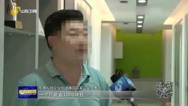 东营:企业用电还是一块钱一度 优惠电价政策何时“加速”落地?