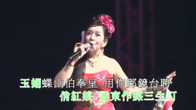 林静仪《风流韵事》郑锦昌辉煌岁月演唱会