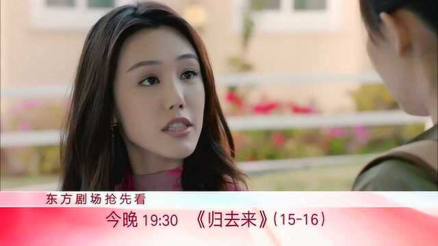 归去来:罗晋获风投公司巨额投资,天上掉馅饼缪盈罗晋深感不安