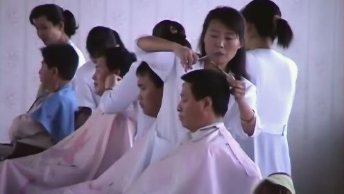 朝鲜理发店，理发师技术真好，女孩子做完头发真美