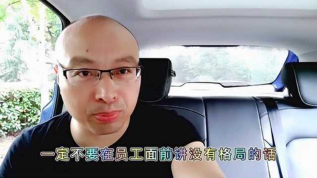 牢记这“五不要原则”,带团队才能游刃有余