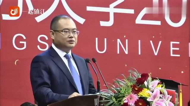 江苏大学毕业典礼,校友发言:22年成为上市公司董事长