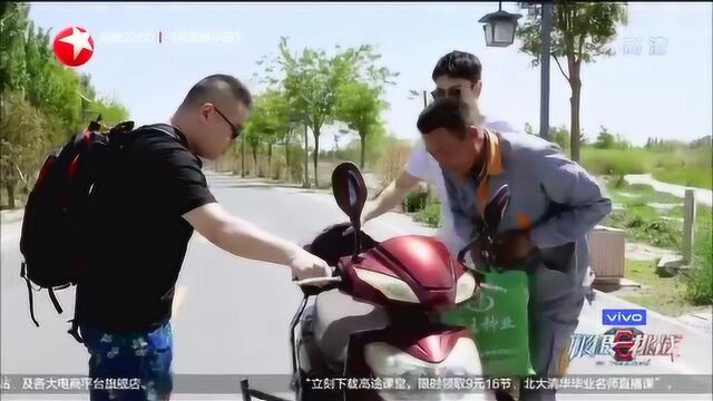 贾乃亮还不好意思向路边的师傅借电动车,没想到师傅很爽快答应了