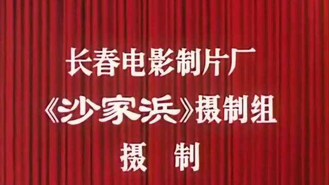 字幕京剧《沙家浜》全剧.片头.电影版京剧(2020年添加字幕)潍坊