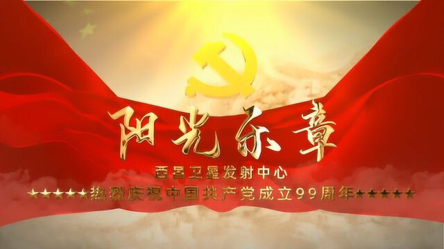 阳光乐章MV