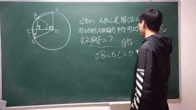 数学,利用“圆”与平行四边形的特征求角的度数