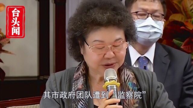 爆发冲突!为反陈菊担任“监察院长”,“立法院”门前蓝绿混战