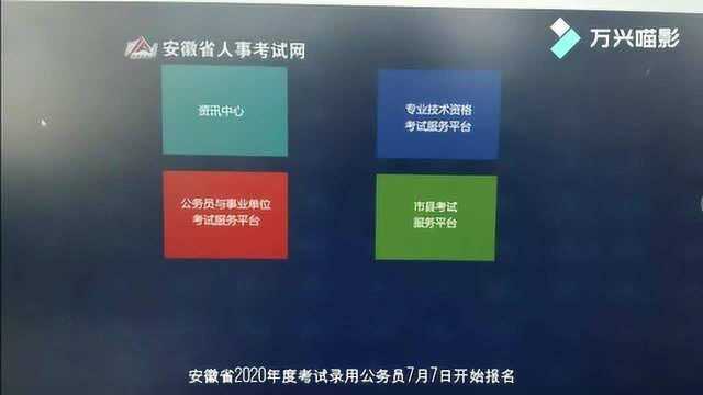 安徽六安考试录用公务员明天开始报名啦!看看有适合你的岗位吗?