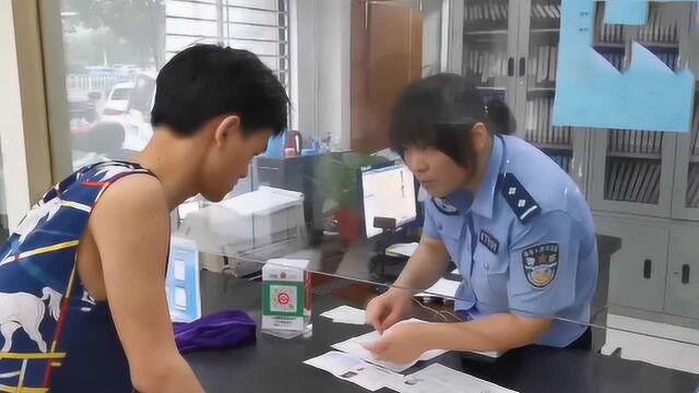 高考生身份证过期 民警开辟绿色通道补办临时身份证