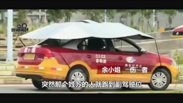 广东阳江一男子向前女友泼撒腐蚀性液体 警方:已落网!