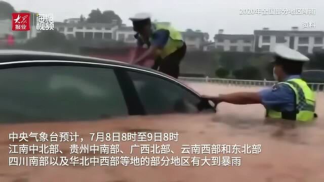 海报视频丨暴雨橙色预警继续!8日起江西等地特大暴雨 华北有强对流天气