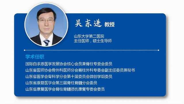 吴东进教授7.8日公益讲座