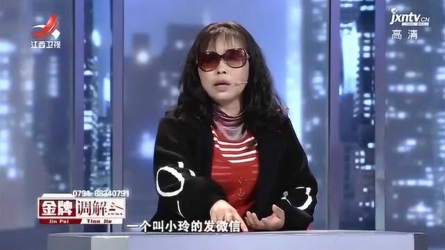 丈夫的嫌弃3:妻子忍辱负重,和第三方成为姐妹,第三方主动退出