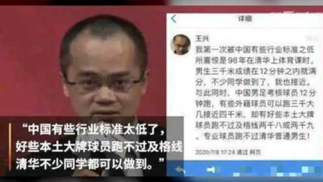 清华北大联手PK国足,人大硕士也加入战团:踢得臭还不让人说