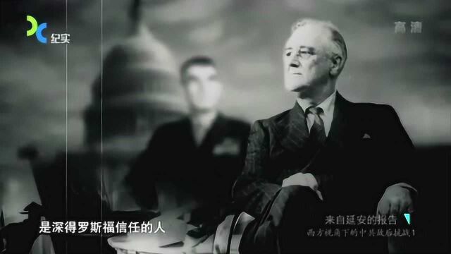 1937年,表面来到中国学习的卡尔逊,却背负了一项神秘使命