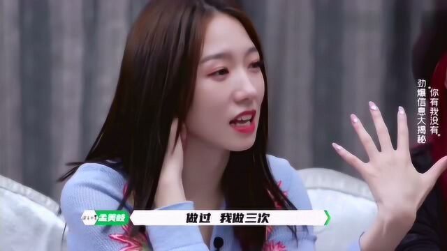 火箭少女101:孟美岐 吴宣仪劲爆信息大揭秘?