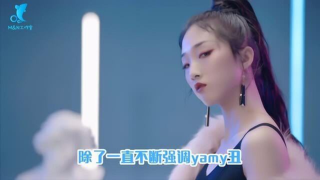 Yamy曝光公司会议录音,被老板公开羞辱言语恶劣