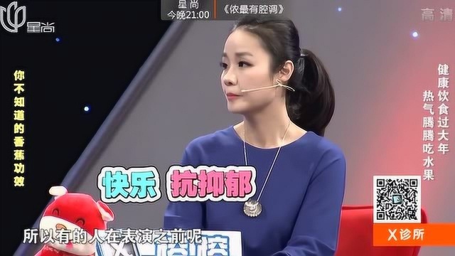 为什么香蕉吃多了便秘?专家一语道破,都是它惹的祸