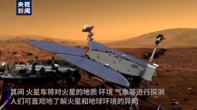 发射在即!中国首台火星车正式亮相