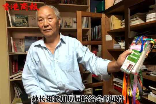 孙长雄:打造庭院博物馆 “一带一路”思想理论播种机