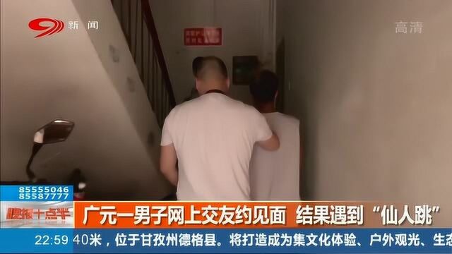 广元一男子网上交友见面就被群殴?面对警察时说出原因令人无语!