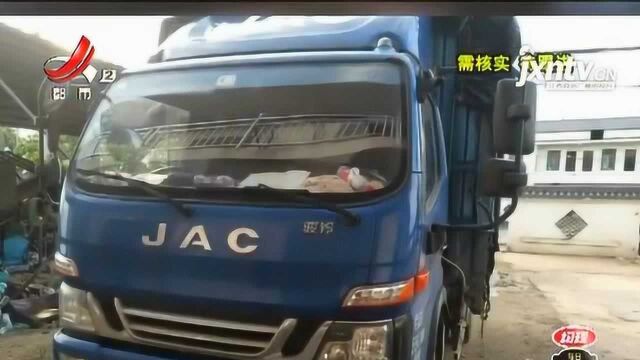 【南昌】章师傅:货车发动机漏油 “江淮”4S店拒绝退车或延保