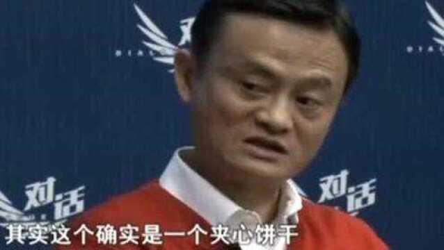 马云的家国情怀:阿里巴巴是中国的企业,这是永远都不会改变的事实