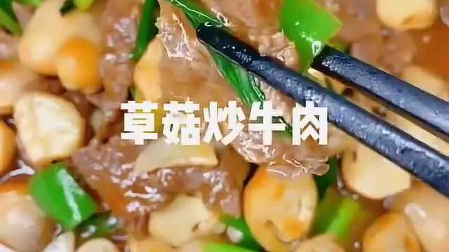 广东人饮食比较喜欢吃清淡,草菇炒牛肉是老公出去吃快餐必点的一个菜,这样炒出来的牛肉鲜嫩肉滑