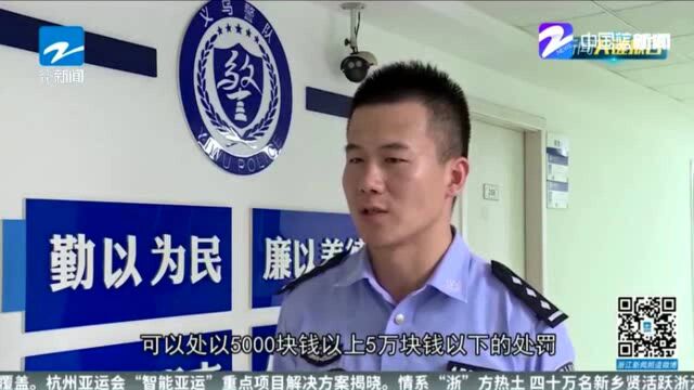 义乌:开出首张电动自行车罚单 罚金5000元