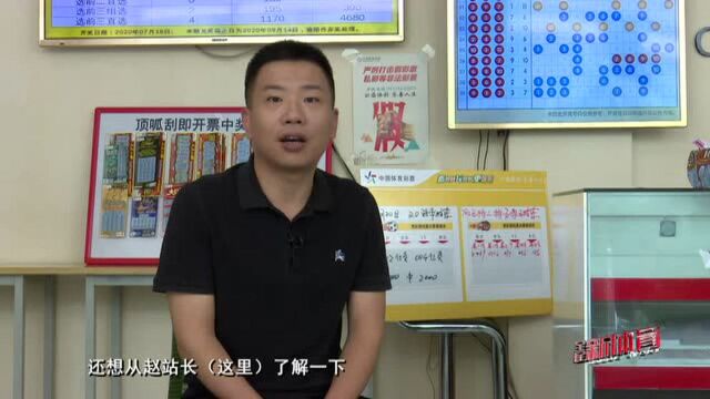 全民新体育:关于体育彩票的那些事,你了解多少?