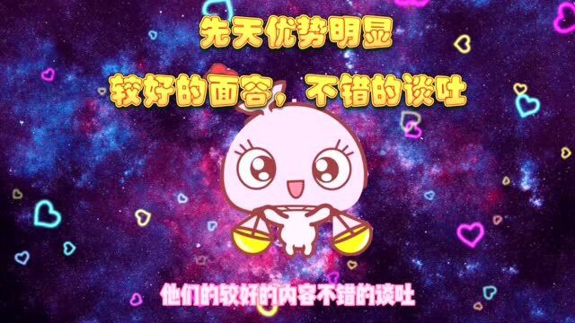 有情缘的3星座,双子座可以靠那张嘴,天秤座先天优势明显