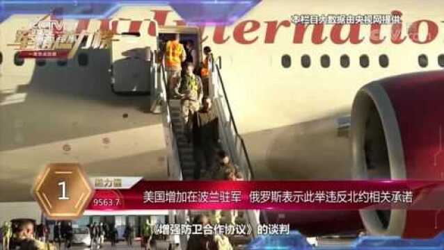 《军事制高点》 20200808 苏联基地变身“反俄”前哨 俄军激活“深海巨兽”破局?