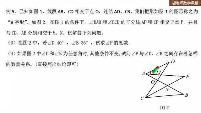 初二数学三角形的初步认识,三角形内角和知识