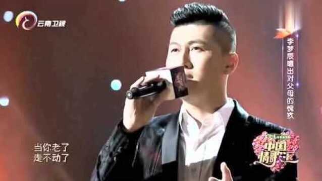 李梦辰唱响一曲《当你老了》歌声感人肺腑,令人回味!