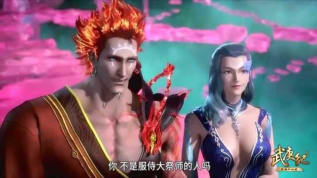 武庚纪:天沉睡之时神元离散,是阿岚动手的大好时机