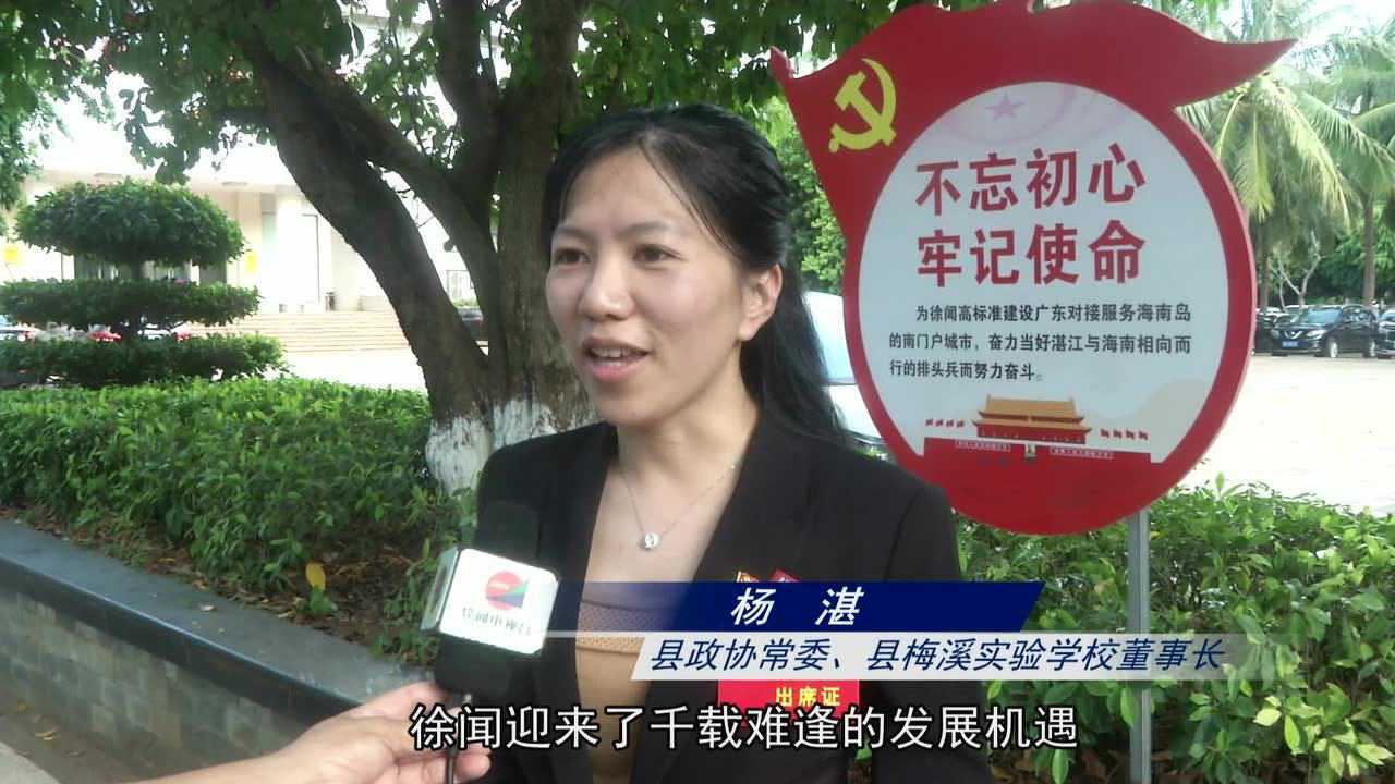 [徐闻教育发展专访]徐闻县政协常委,梅溪实验学校董事长 杨湛