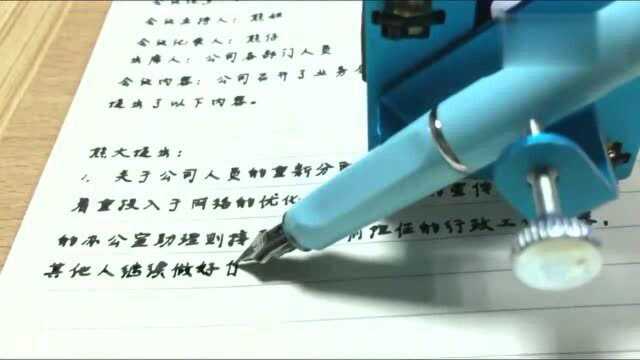 黑科技写字机实录抄写软皮抄