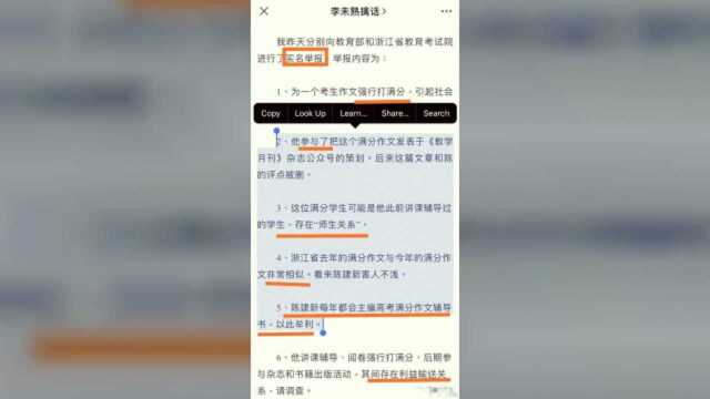 被举报涉嫌利益输送 浙江满分作文阅卷组长回应