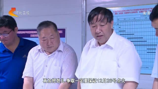 冀中能源董事长赵兵文:深化内部改革 加速项目建设 推进企业转型