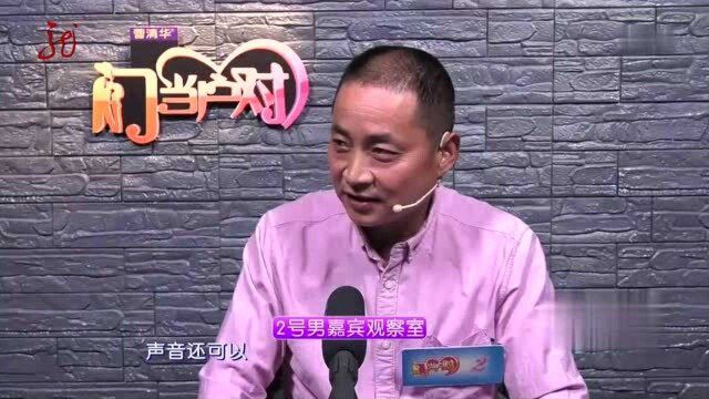 赤峰女嘉宾来相亲,甜美声音受男嘉宾好评,直呼可以