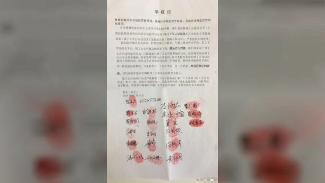 苍南20户商家联名举报“饿了么”