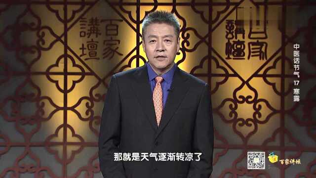 寒露的节气特点是什么?寒露的到来又象征着什么?